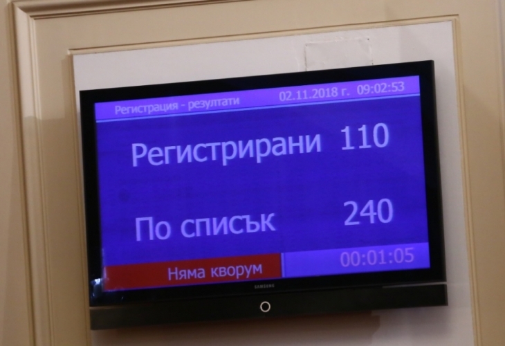 Парламентът запразни петъчно До неочакваната тридневна ваканция заедно с почивните