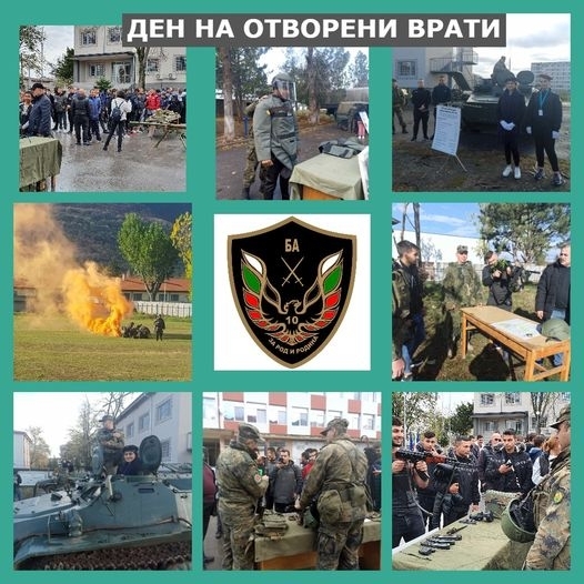 Организират провеждането на Ден на отворените врати във Военното окръжие