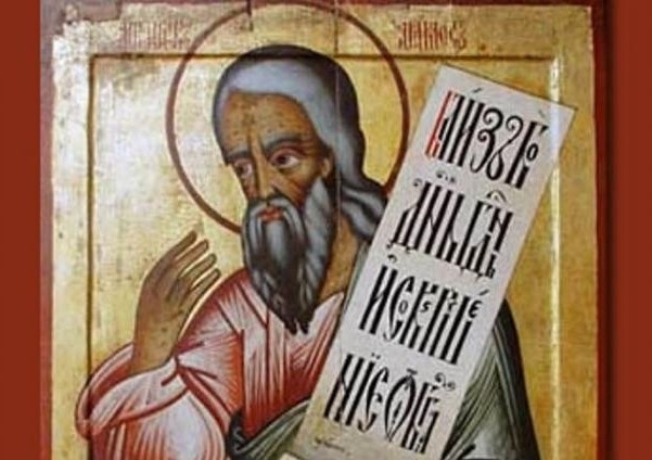 На 15 юни почитаме Свети пророк Амос и Свети мъченик