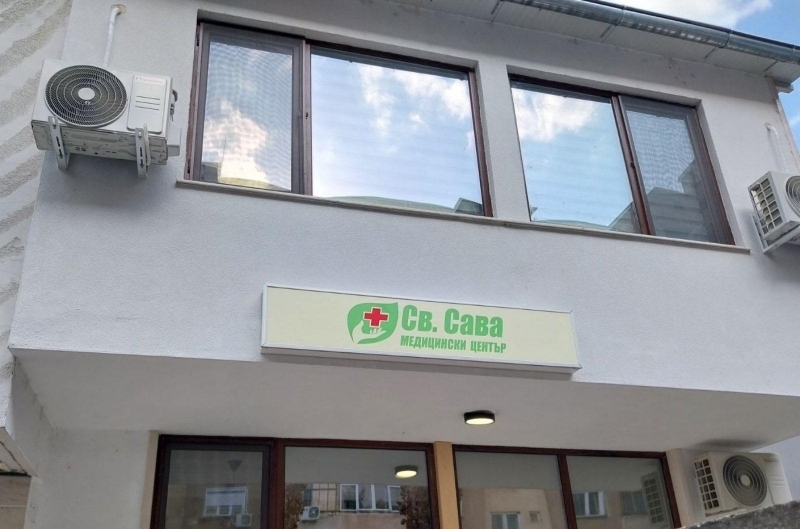 Край на болката! Медицински център „Св. Сава“ във Враца предлага иновативни терапии с модерни технологии и продукти от най-висок клас /снимки/