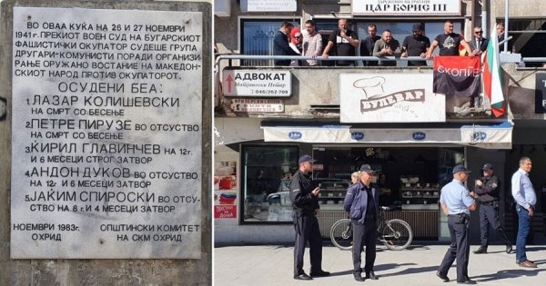 Стотина македонци крещяха Фашисти Предатели Татари пред Търговския център в