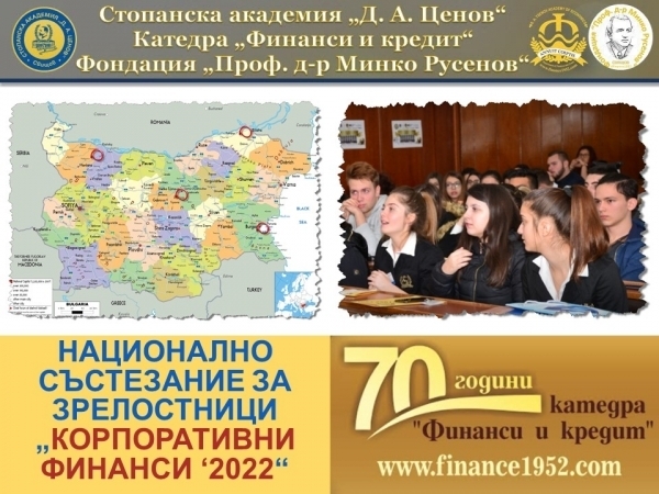 Трима хайредински абитуриенти взеха призови места на Националното състезание за