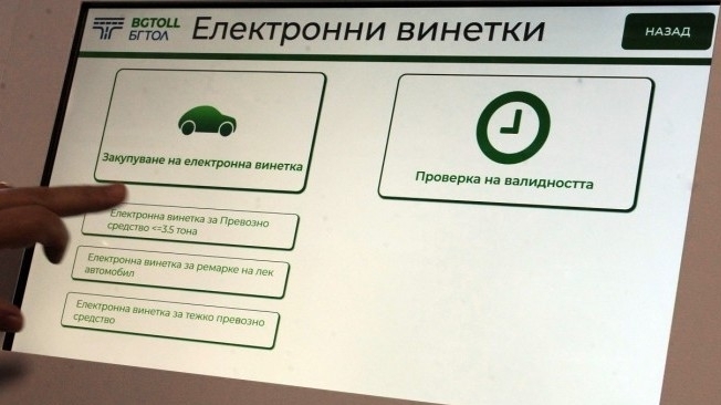 От началото на следващата година МРРБ възнамерява да намали цената