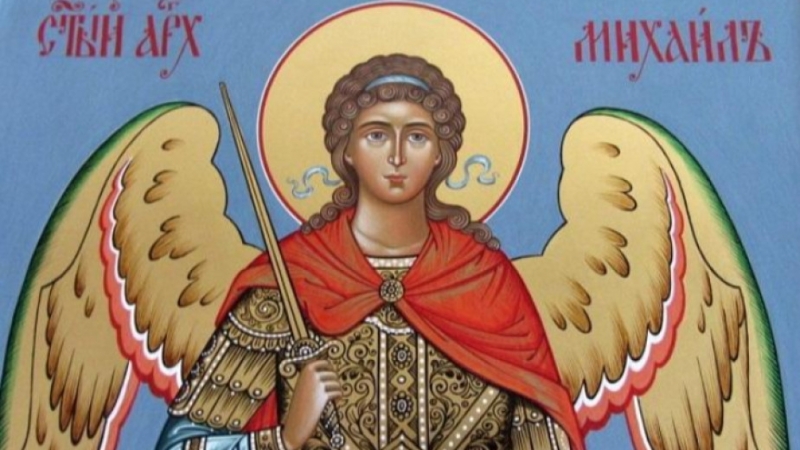 На 8 ноември се отбелязва Архангелов ден Денят е последният от