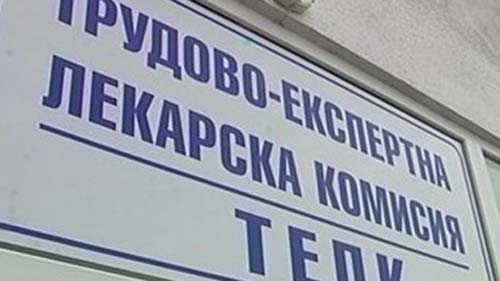 Предстои важна социална промяна която засяга ТЕЛК решенията Правителството постанови