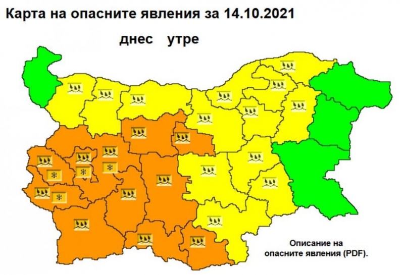 През следващото денонощие в България ще се създаде нова валежна