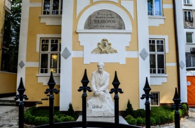 Преди 30 дни къщата на поета революционер Пейо Яворов беше
