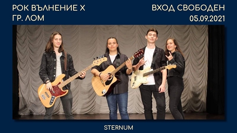 На 5 септември Лом ще бъде домакин на десетото издание