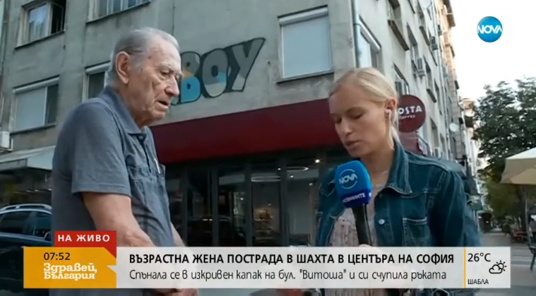 Възрастна жена пострада тежко вървейки по столичния булевард Витоша Пред