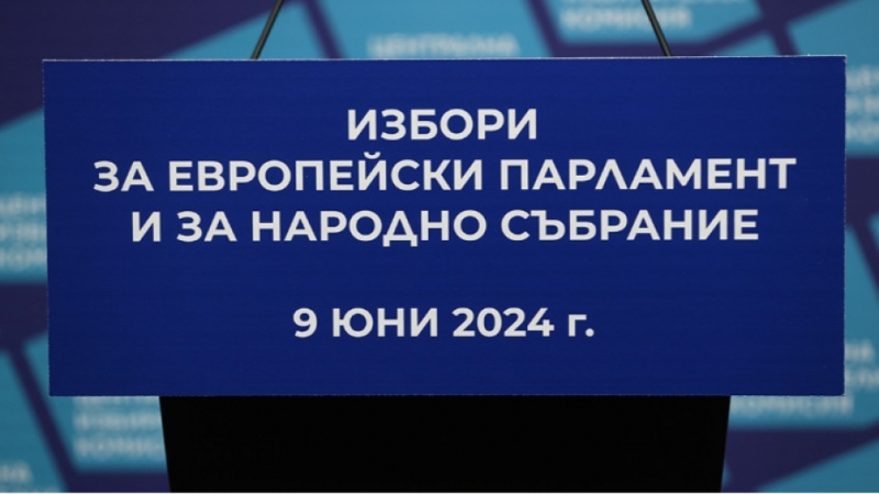 Централната избирателна комисия суспендира кандидат за депутат от Врачанско До
