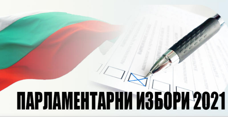 Във връзка с произвеждане на изборите за народни представители на