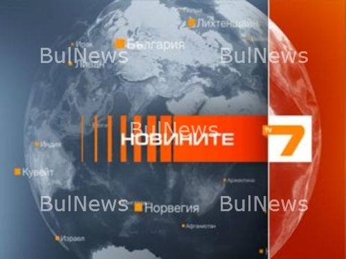 Обявиха фалита на агонозиращата ТВ 7