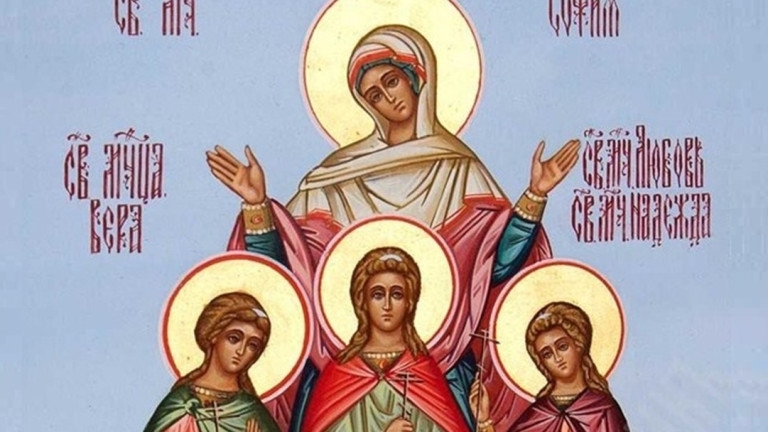 Днес отбелязваме празника на мъчениците Вяра Надежда Любов и майка