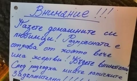Мъж ръси отрова в столичния квартал Оборище и само за