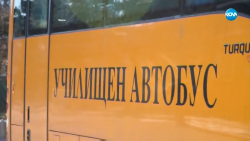 ЕС започва кампания за осигуряване на училищни автобуси за Украйна