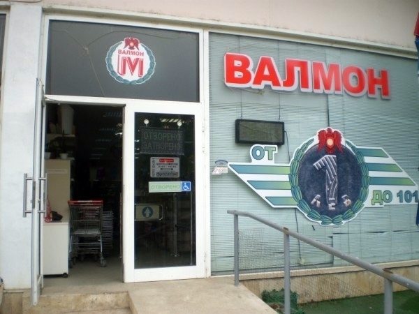 Врачанските клонове на популярните сред бедното население магазини Валмон известни