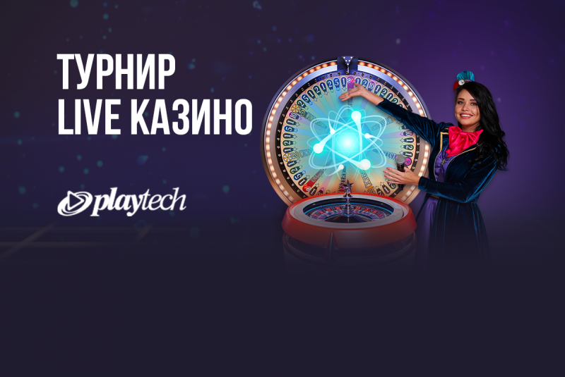 WINBET стартира LIVE казино турнир с масите на PLAYTECH
