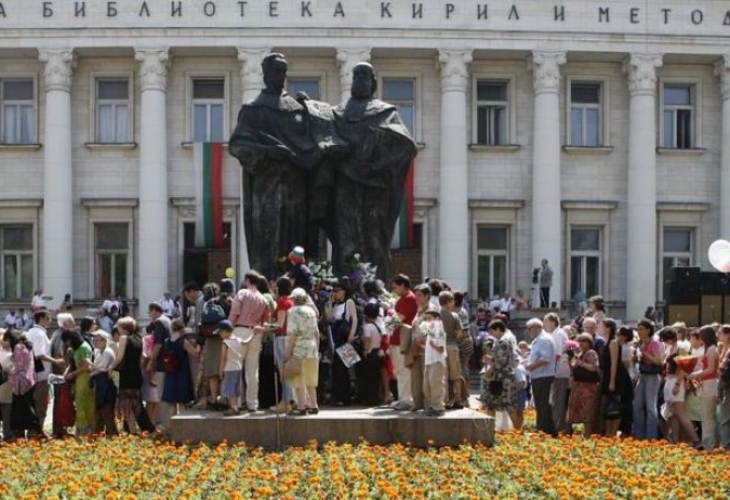24 май е Денят на българската просвета и култура и