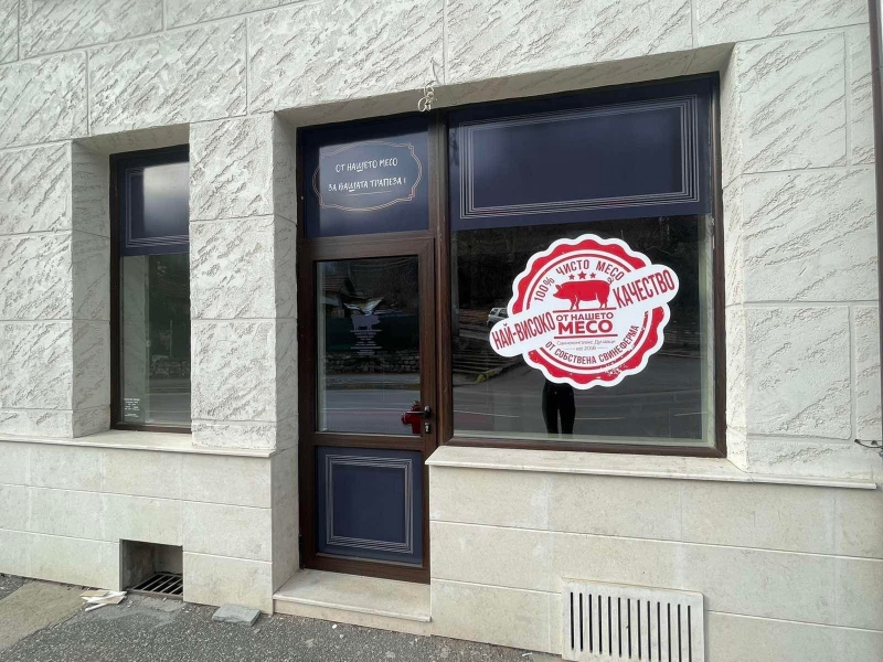 Нов магазин за месо отваря врати във Враца научи агенция
