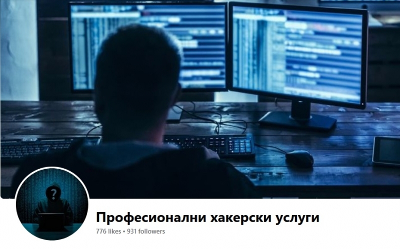 Фалшив профил във фейсбук под името Професионални хакерски услуги краде