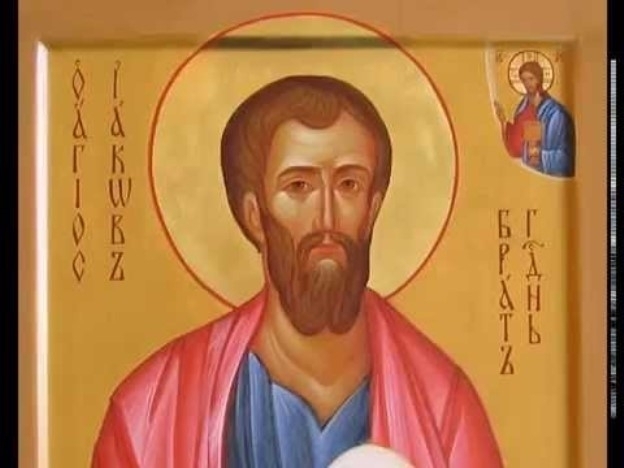 Свети апостол Яков брат Господен е син на свети Йосиф