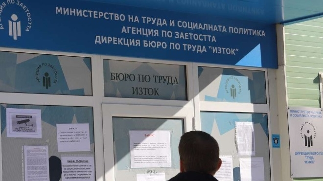 В 15 от 28 области безработицата е над 10 процента