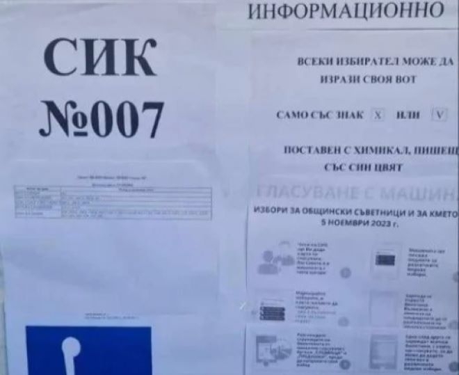 Скандал: Изхвърлят членовете на БСП от секциите във Видин