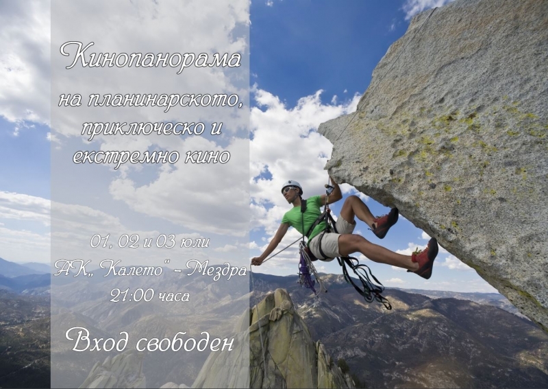 На 1 2 и 3 юли 2021 г четвъртък петък