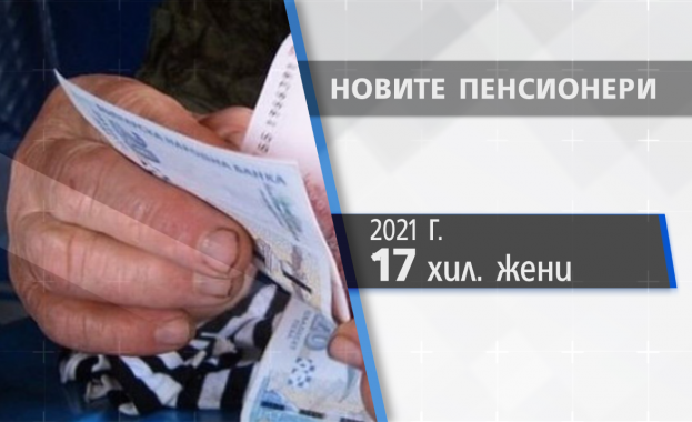 Държавата обмисля промени за първите пенсионери с втора пенсия