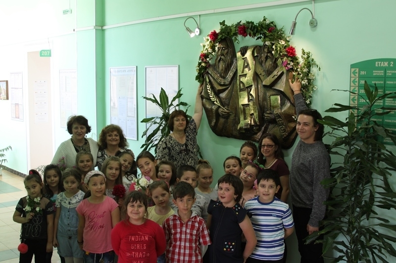 Учениците от начален етап на СУ "Христо Ботев" отбелязаха 11