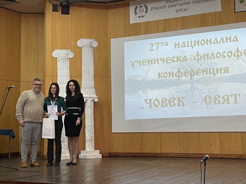 Преслава Николова от 11 б клас на СУ Христо Ботев