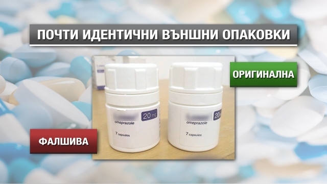 Срещу фалшивите лекарства: Всяка опаковка ще има уникален код