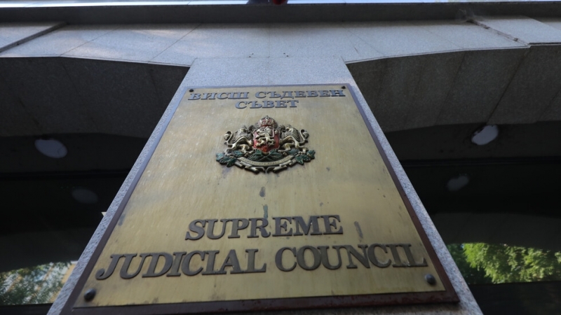 Висшият съдебен съвет ВСС отказа засега да даде достъп на