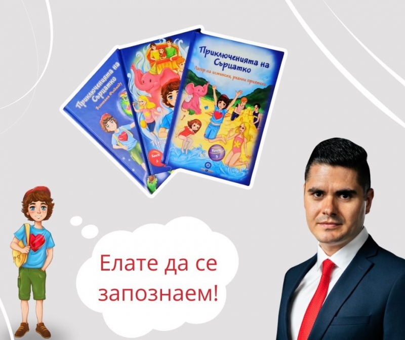 На 8 октомври Регионална библиотека Гео Милев организира две срещи