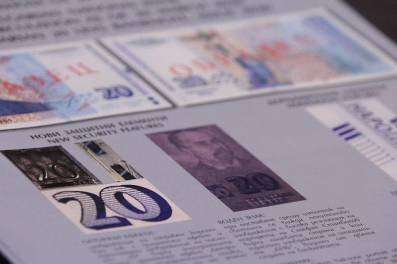 Българската народна банка пуска в обращение третата банкнота от новата