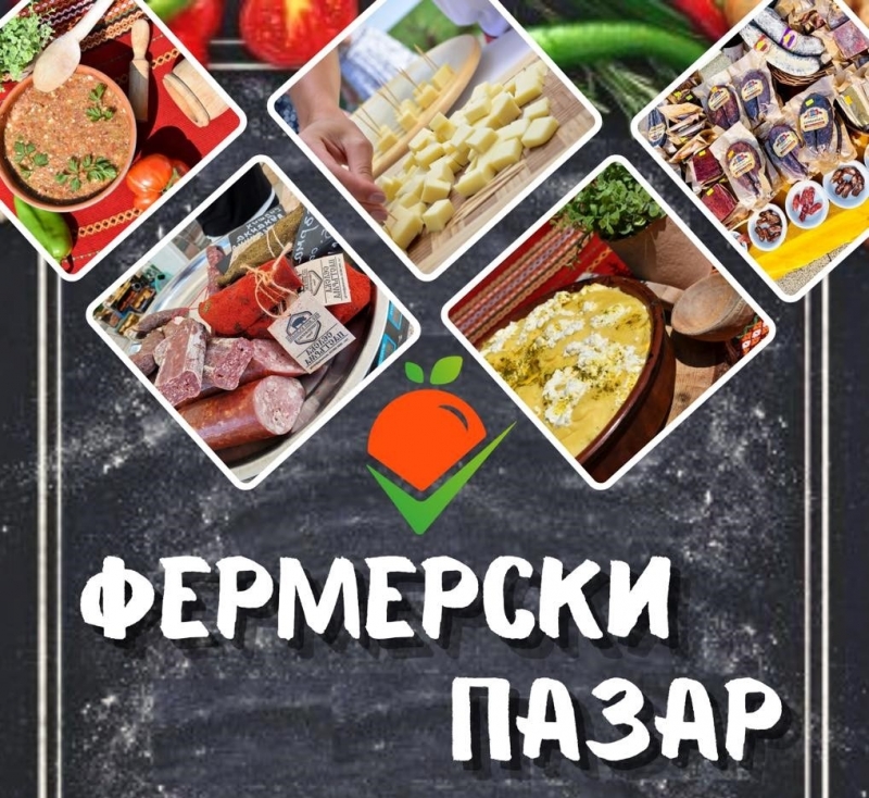 Община Враца продължава да подкрепя родните производители на екологично чисти