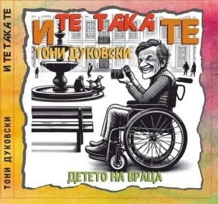 С подкрепата на Мартин Харизанов Калин Каменов и приятели на