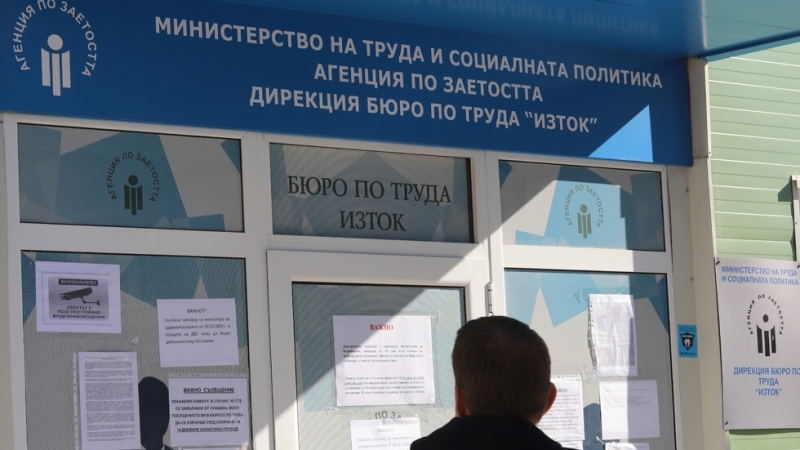 Неактивните хора на пазара на труда между 15 и 64 годишна