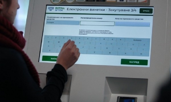 Продажбата на електронни винетки ще бъде затруднена на 29 юли