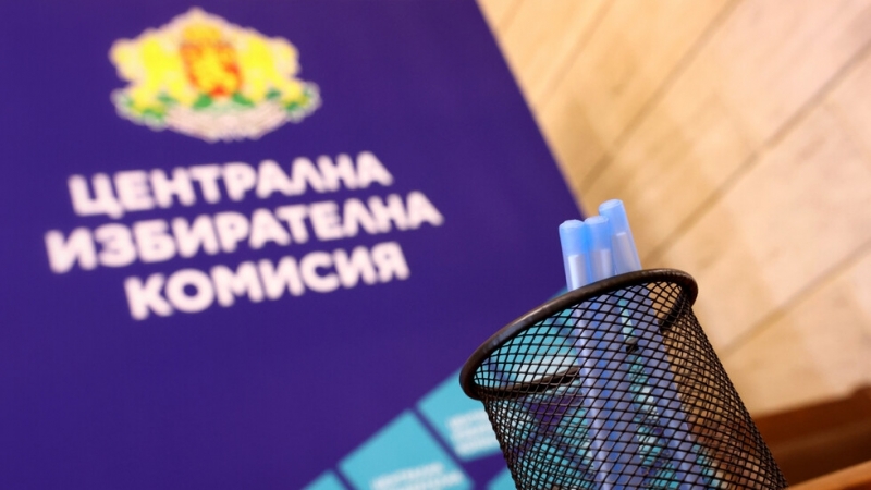 ЦИК определи правилата за регистрация на кандидат-президентските двойки