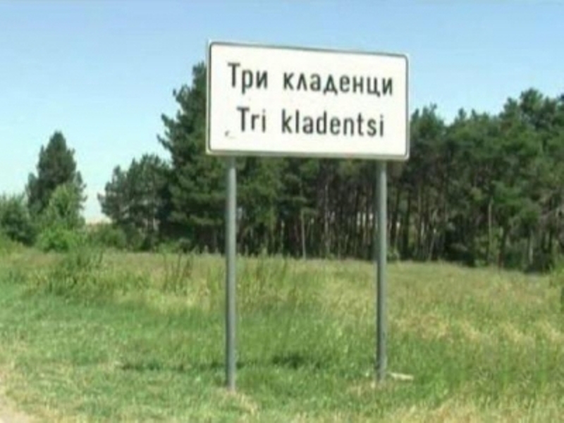 Земеделец от врачанското село Три кладенци е станал жертва на