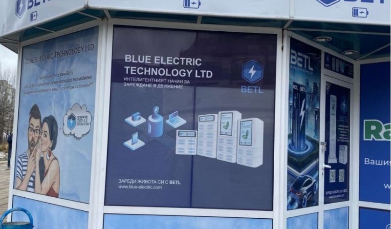 Хиляди български потребители вложили парите си в британската компания BETL