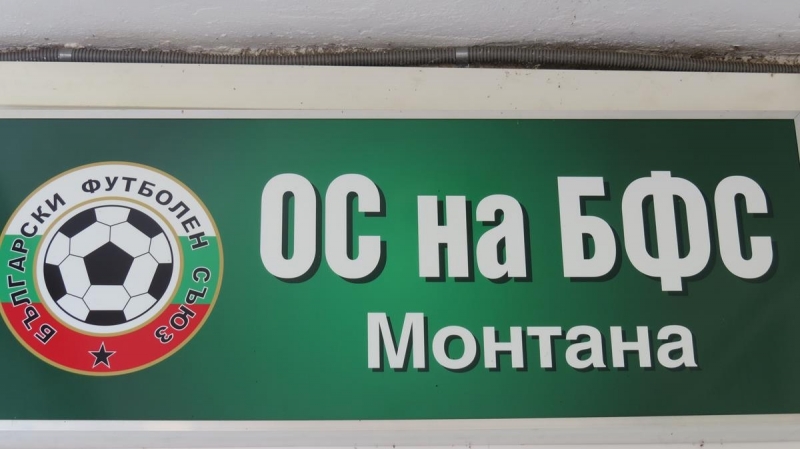 Петима футболисти бяха лишени от състезателни права за срок от