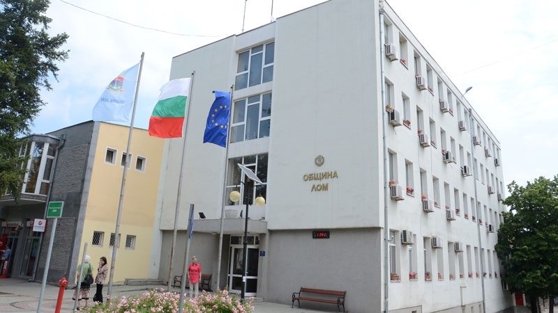 Общинската администрация в Лом обяви две примамливи работни места