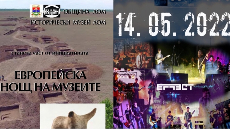 История и рок в една вечер радват жителите на Лом