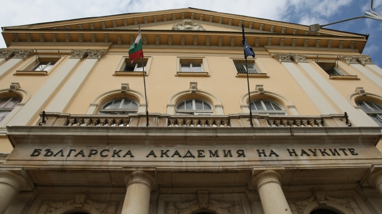 Общото събрание на Българската академия на науките трябва да се
