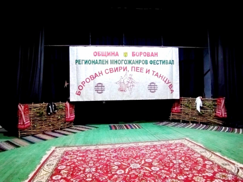 Борован се слави с честването на регионален многожанров фестивал Борован