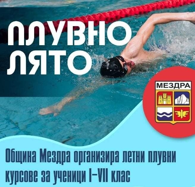 За 25 та поредна година Община Мездра и Център за подкрепа