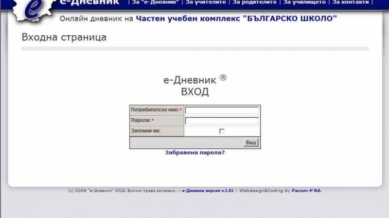 Министерството на образованието и науката ще отпусне пари на всички