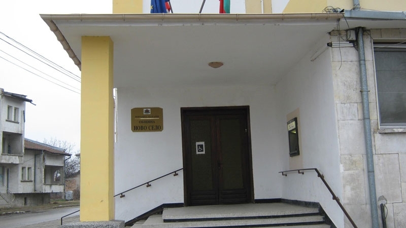 С абсолютно мнозинство Общинският съвет във видинското село Ново село